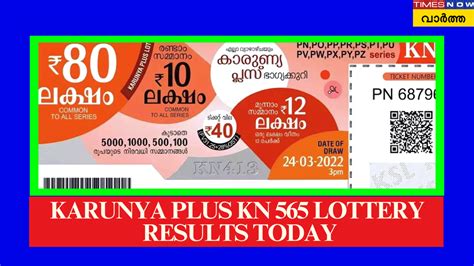 karunya plus lottery result today seminarsonly|കാരുണ്യ പ്ലസ് ലോട്ടറി KN 536 .
